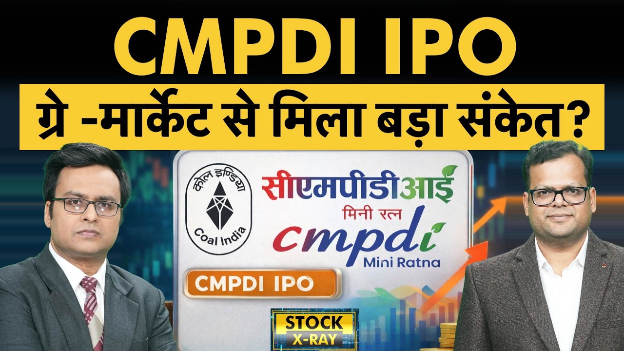 CMPDI IPO के चलते Coal India, BCCL, Kfin Tech में क्या करें? | Money 9