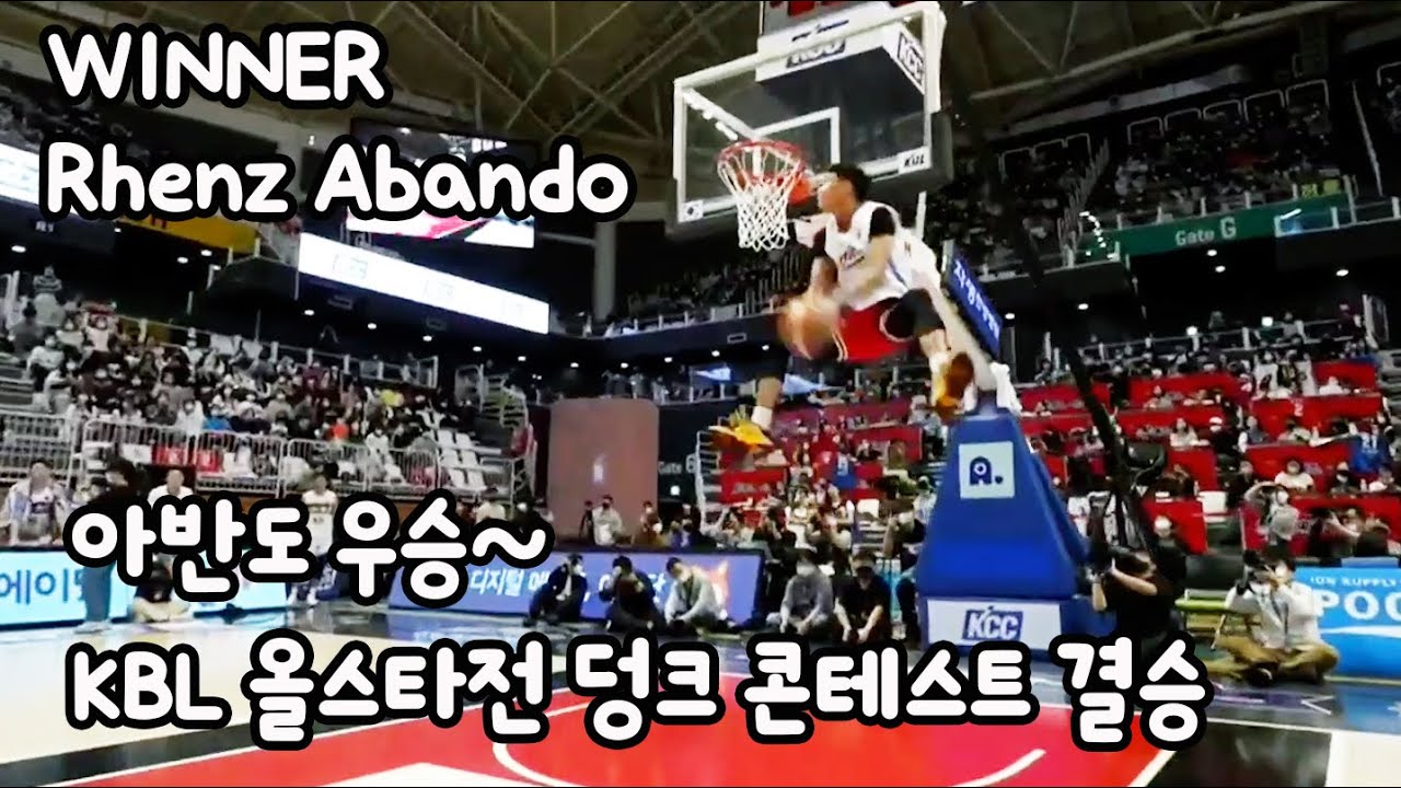 KGC 렌즈 아반도 덩크 콘테스트 우승 + 인터뷰 [22-23 KBL 올스타전]