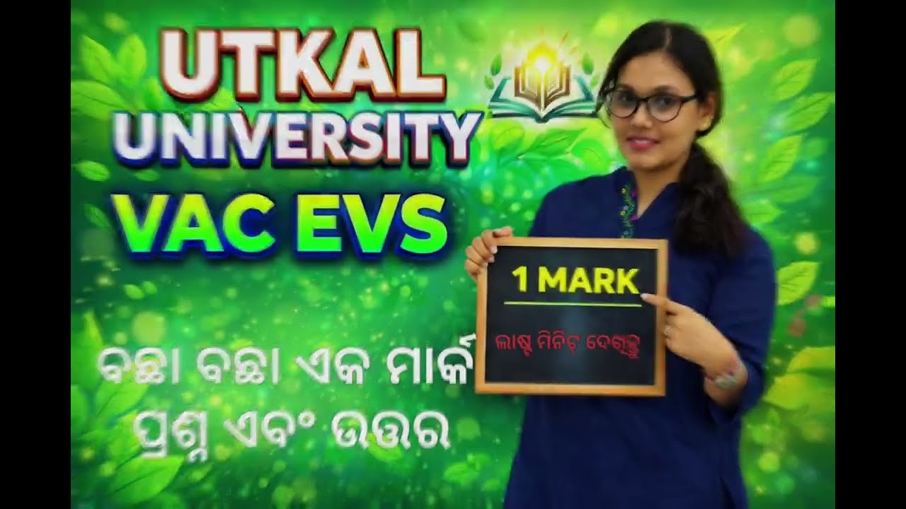 +3 1st semester exam |Utkal University|VAC.ପ୍ରଶ୍ନ ପତ୍ର ୧ମାର୍କ