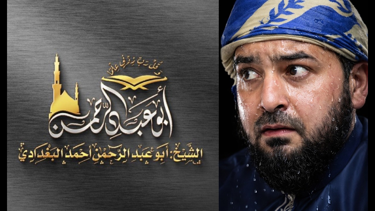 مناظرة الشيخ ابو عبد الرحمن البغـدادي مع احمد الامامي - هل يزيد قـتل الحسين ؟؟