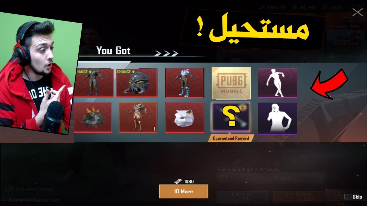 تفتيح بكجات 50 صندوق اسطوري رهيبه طلعلي شي غير متوقع في ببجي موبايل !! مستحيل Pubg Mobile