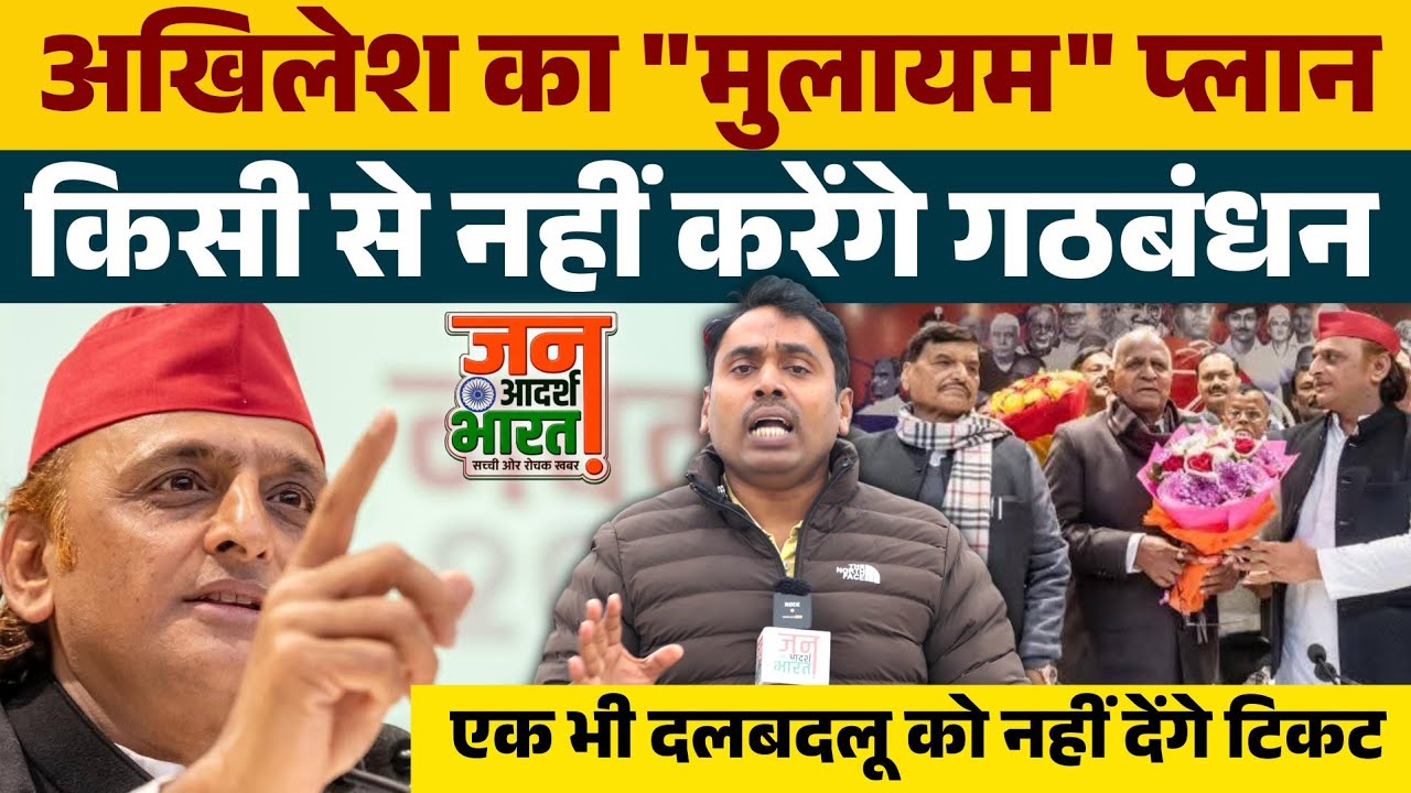 अखिलेश यादव का 