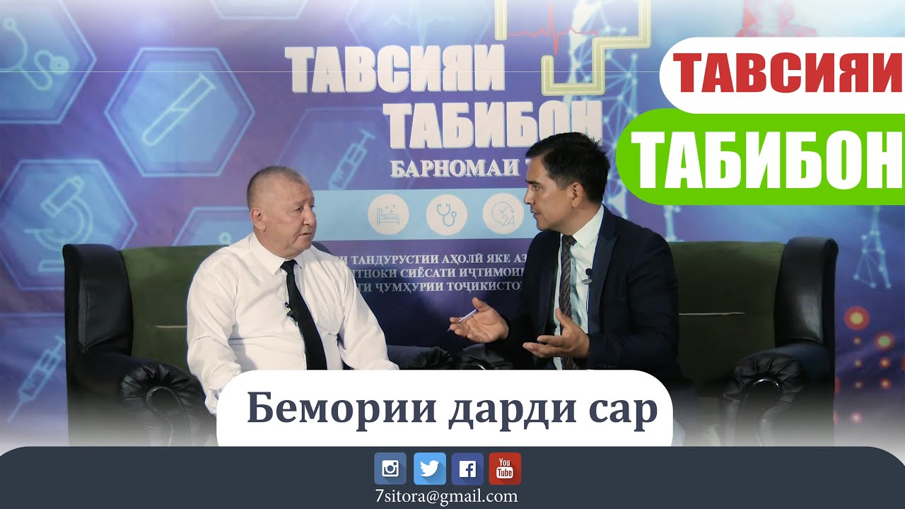 Барномаи тиббии 