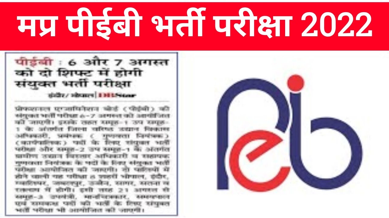 MPPEB Latest Update 2022 | mppeb latest news 2022 | YES Academy | mp vacancy 2022 ||