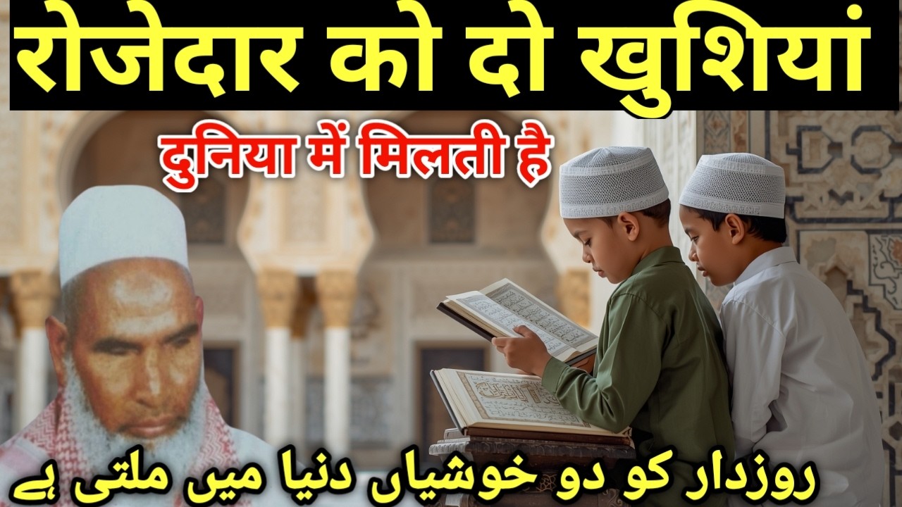 Rozedar ko do khushiya duniya me milti hai || QARI HANEEF MULTANI | SHAHBAAZ REACTION