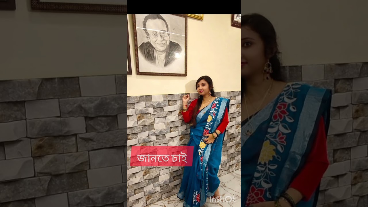 কবিতা।। জানতে চাই।।