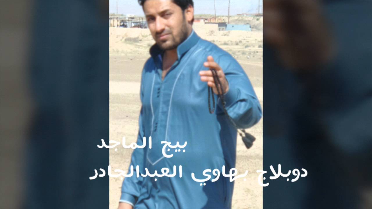بيج الماجد