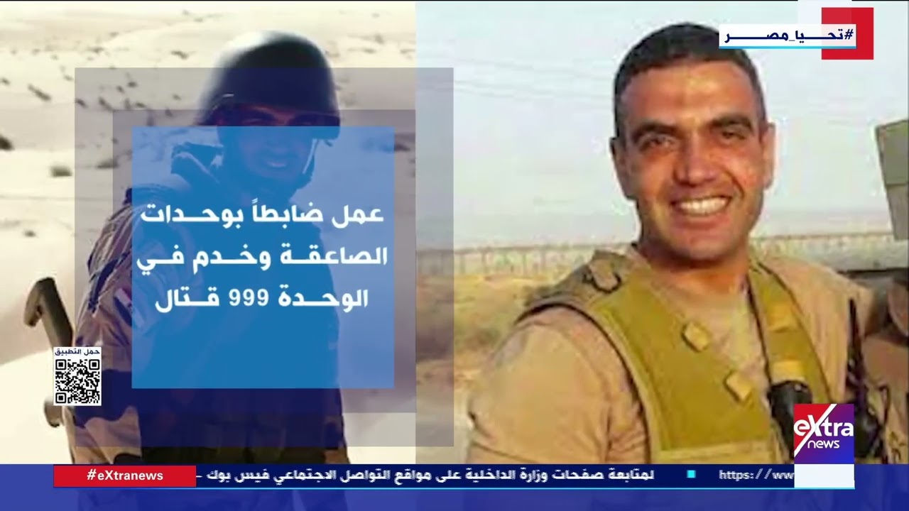 كل ما تريد معرفته عن الشهيد أحمد المنسي