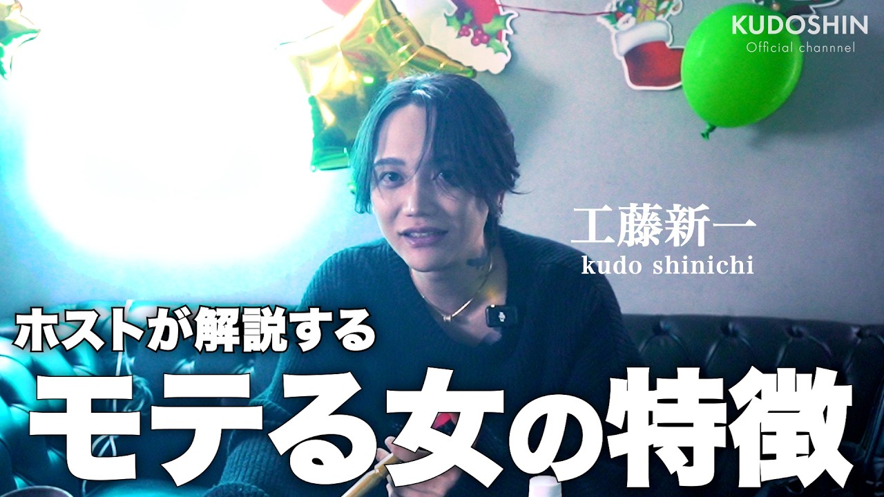 【女性必見】歌舞伎町のホストに聞いた「実はモテる女の特徴」がリアルすぎた