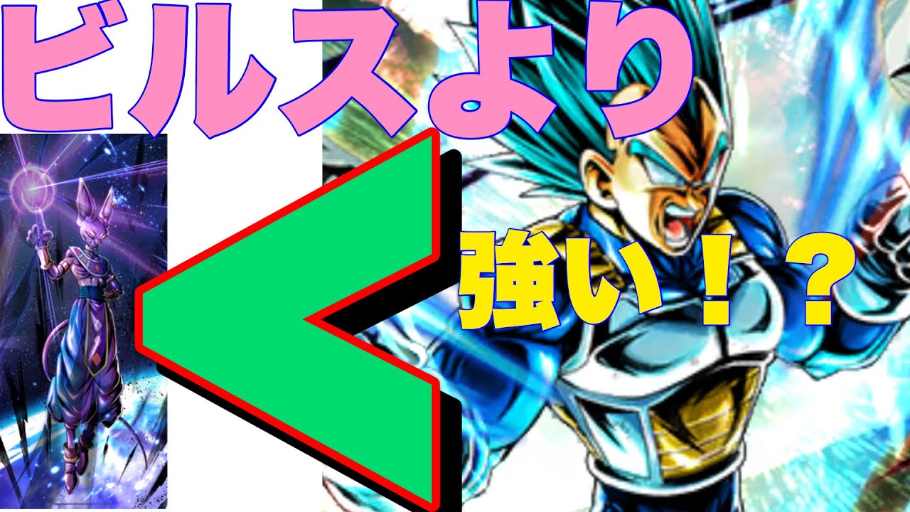 ビルスなしの神の気が強すぎた【ドラゴンボールレジェンズ】