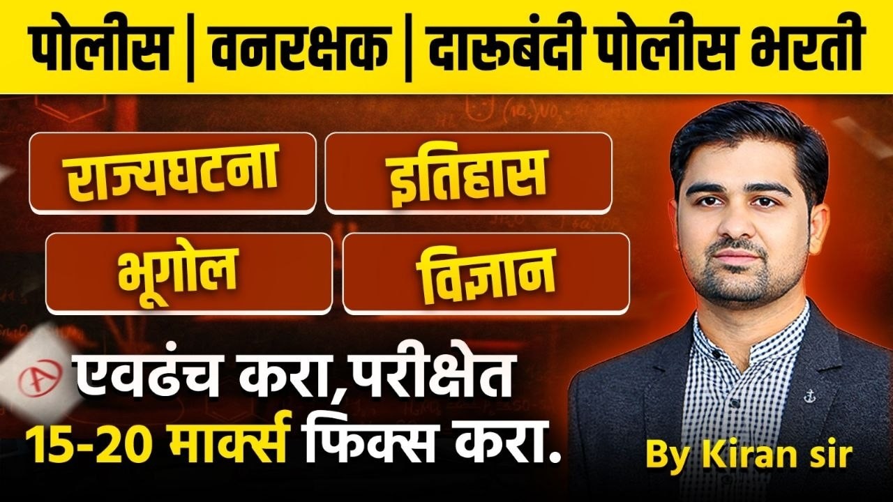 saralseva gk gs | saralseva polity | history | science | geography | current affairs | #saralseva