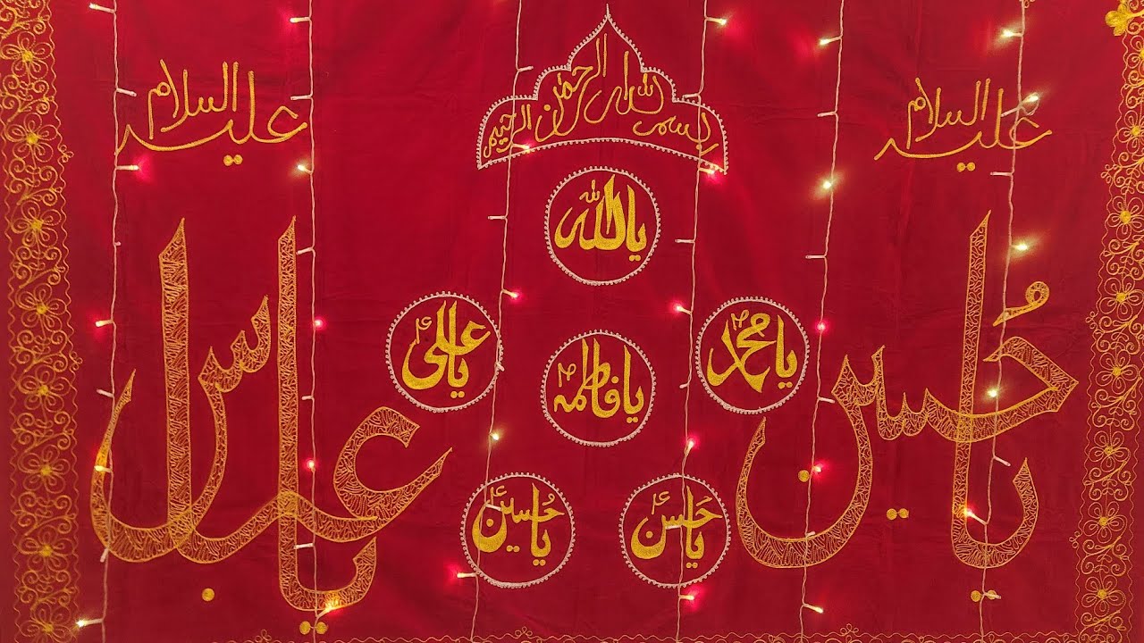 Jashn e Sabr o Wafa | 4 Shabaan 1447 |