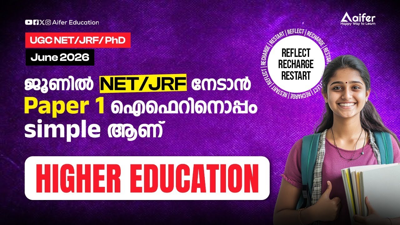 UGC NET JUNE 2026 | EDUCATIONAL BODIES : NATIONAL APEX BODIES - HIGHER EDUCATION