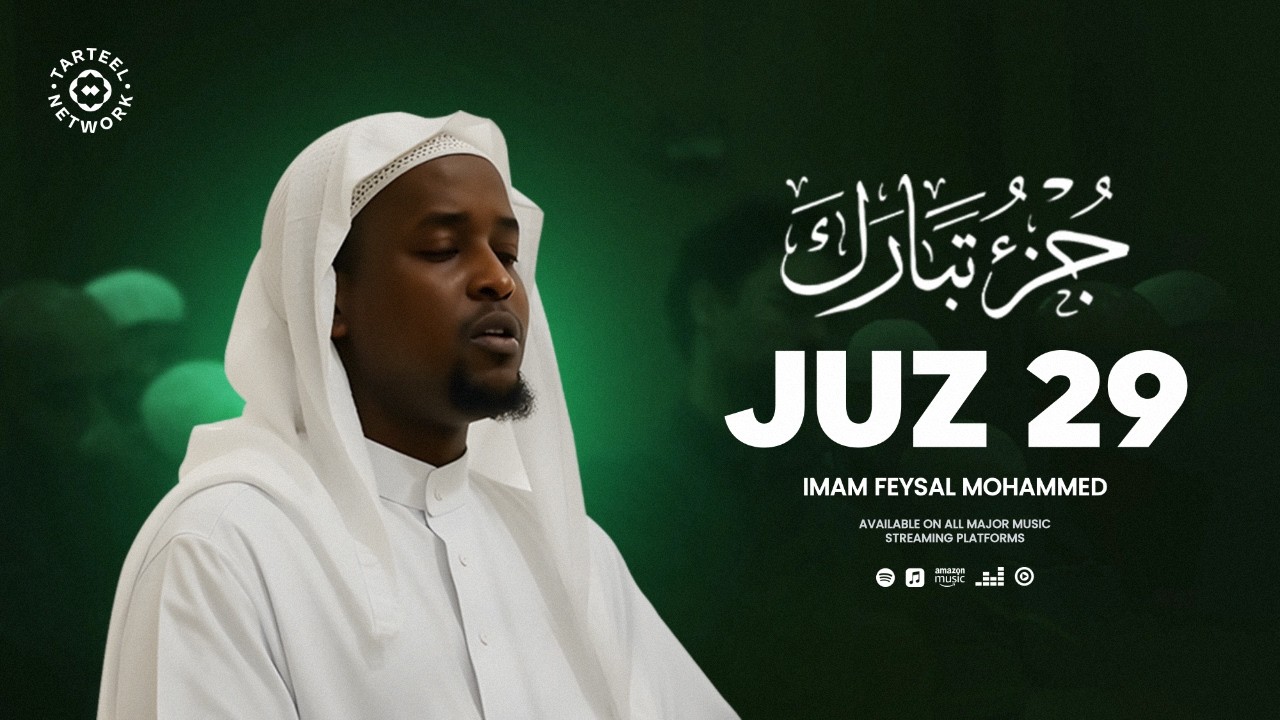 Juz 29 | Captivating Quran Recitation | Grave Protection & Serenity | جزء تبارك