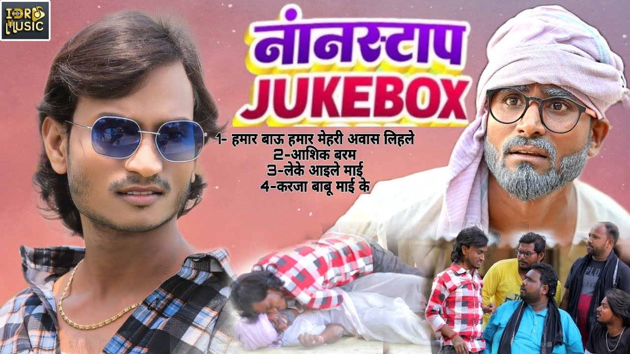 #Shailendra_Gaur || एक से बढ़के एक कॉमेडी सांग 2025|| #IDR_MUSIC|| शैलेंद्र गौड़ कॉमेडी सांग