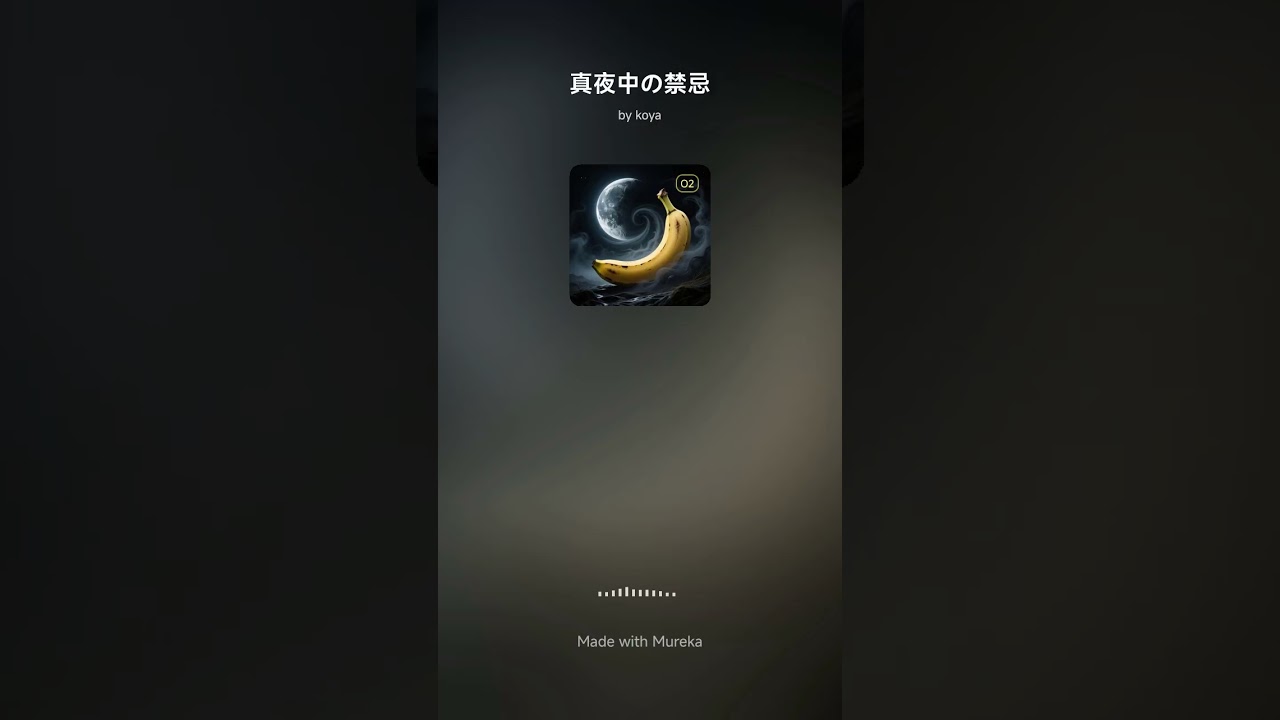 真夜中の禁忌(Future Base)