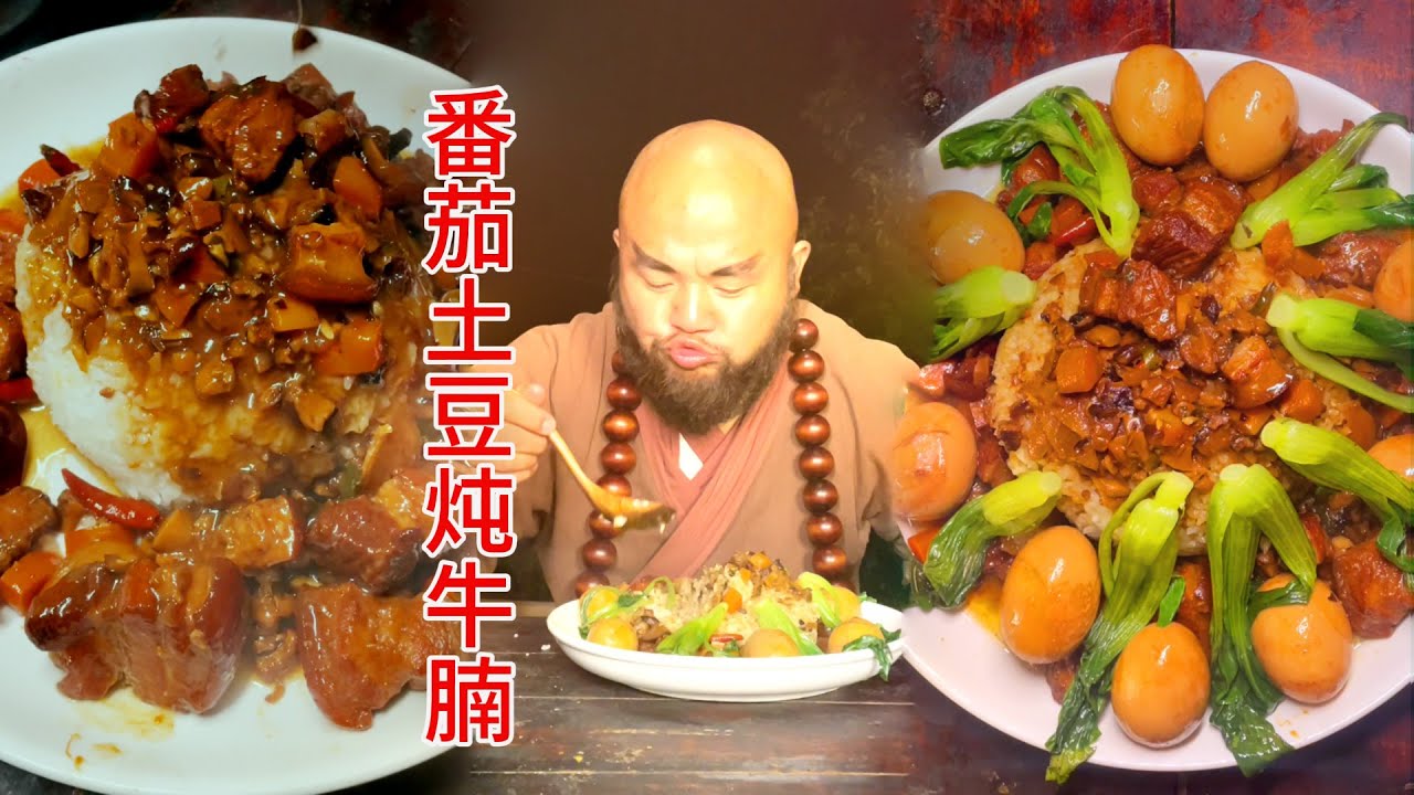 mukbang | 番茄土豆炖牛腩 | 槽辣鱼 | 卤肉饭 | 乡村烹饪 | 农村美食