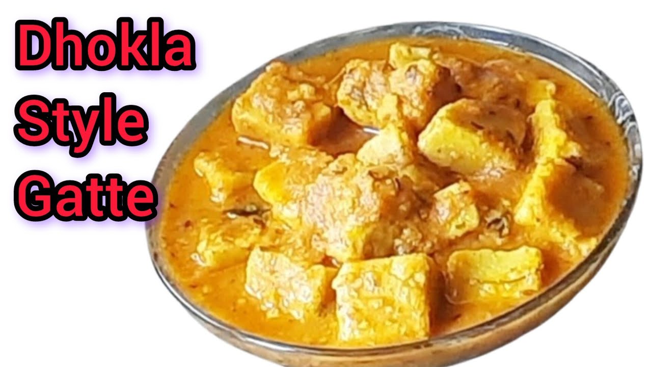बिना फ्राई किए गट्टे की सब्जी | Dhokla Style Besan Gatte Ki Sabji 