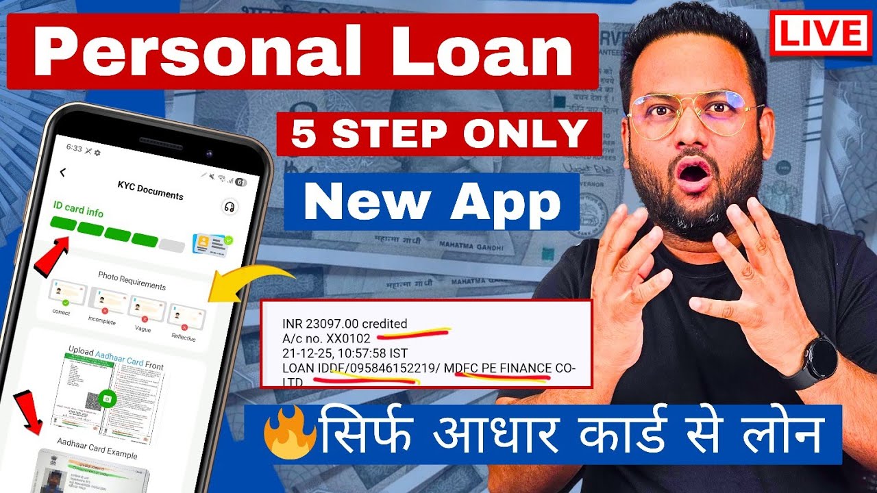 Low Credit Score Personal Loan App | Low Interest Personal Loan App | Instant Loan App 2026