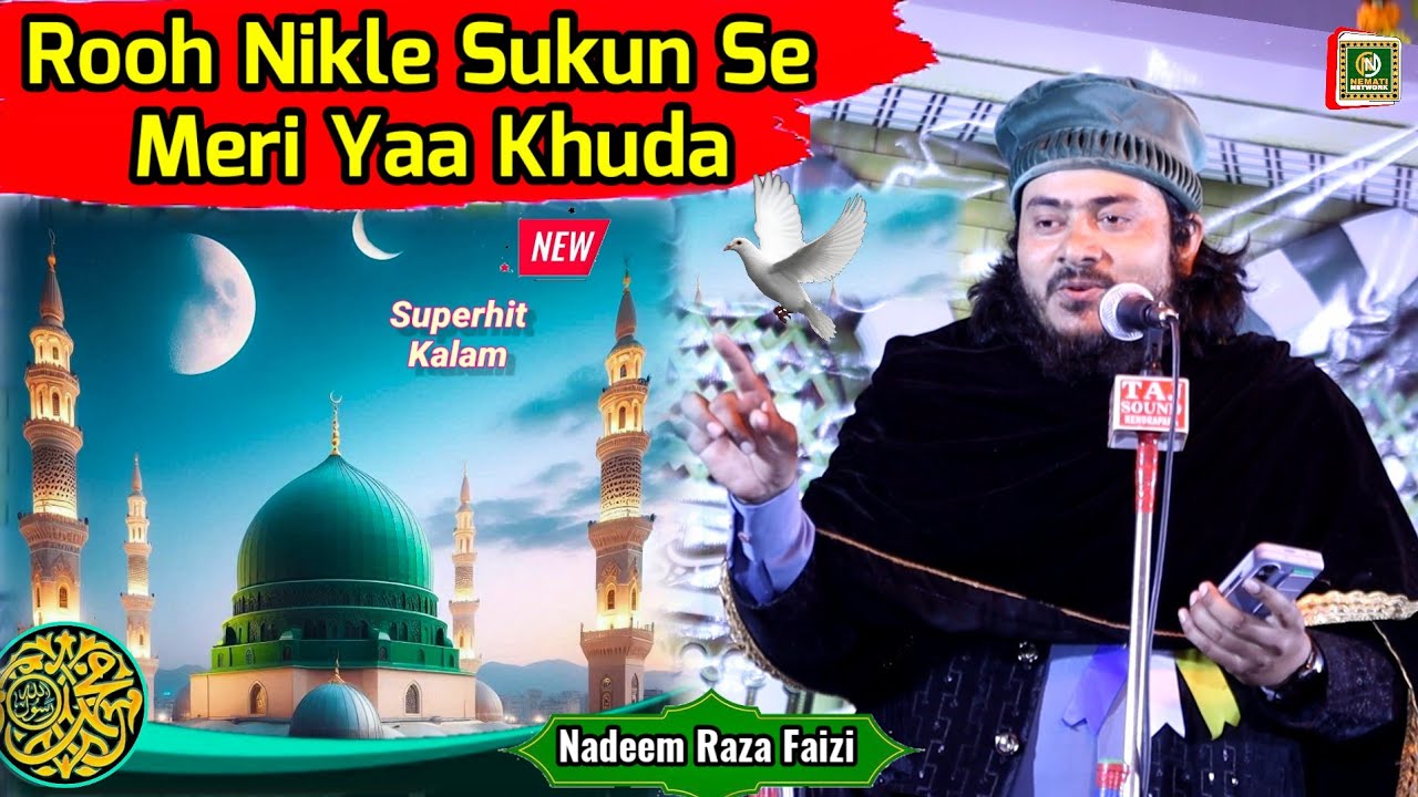 Rooh Nikle Sukun Se Meri Yaa Khuda ~ Nadeem Raza Faizi | New Kalam_2026