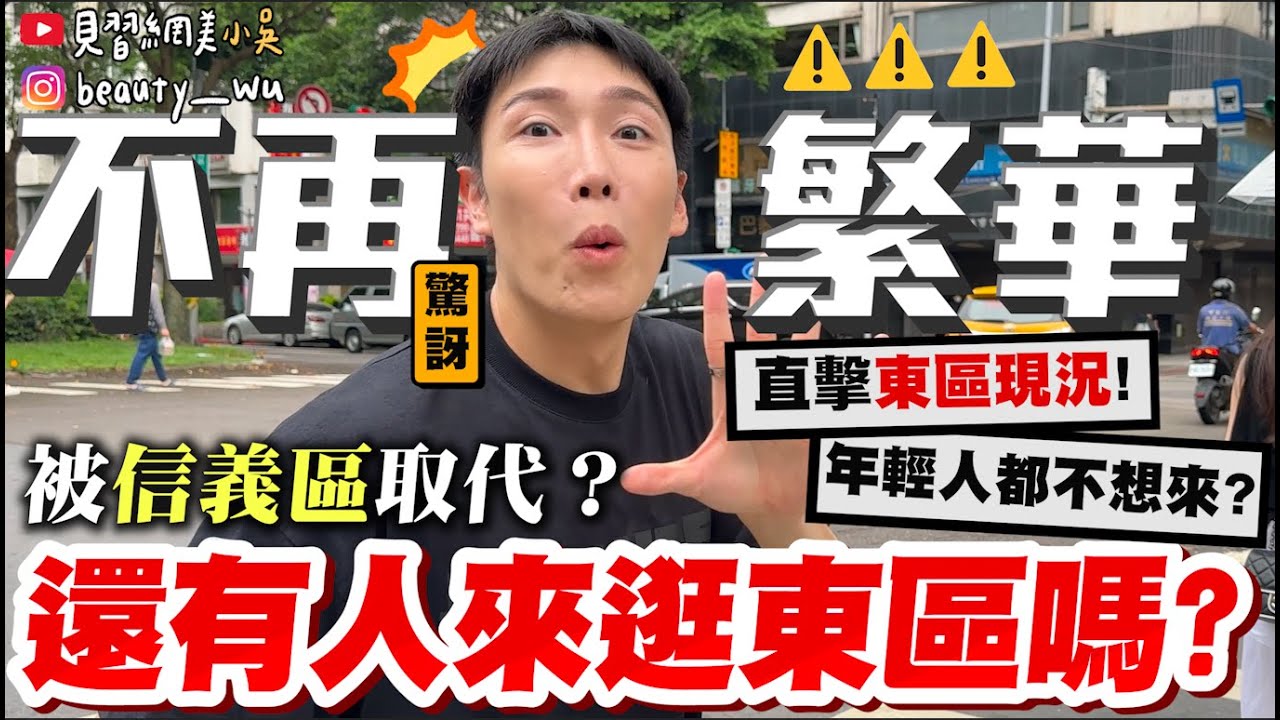 【小吳】最慘現況曝光😱『