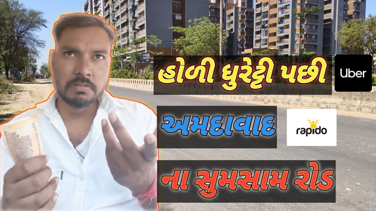 Holi Special: ધૂળેટી પછી અમદાવાદ ખાલી ખમ્મ! 🛺 આજે તો ધંધો જ નથી?#nikunjautodriver #ahmedabad #uber 