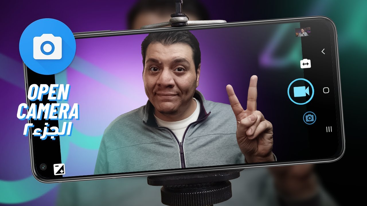 إعدادات وتريكات مهمه في تطبيق أوبن كاميرا لتصوير الفيديو بالموبايل Open Camera Tips & Tricks