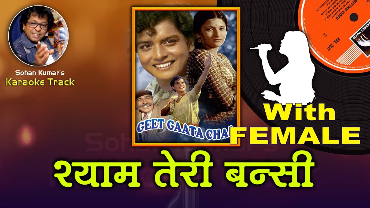 Shyam Teri Bansi Pukare  WITH FEMALE  Karaoke Trak With  HINDI Lyrics  Pamela Jain & Respect Sir