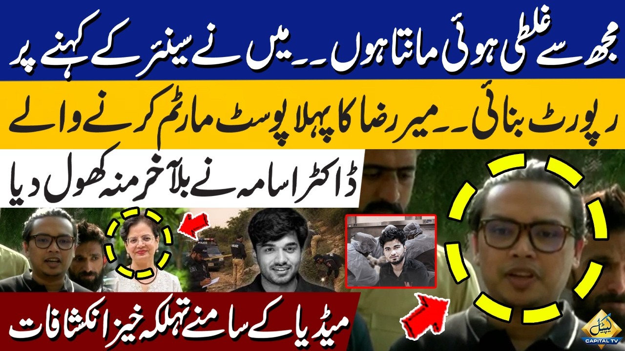 Doctor Usama Breaks Silence Over Mir Raza Post-Mortem Report | Major Revelations | Capital TV