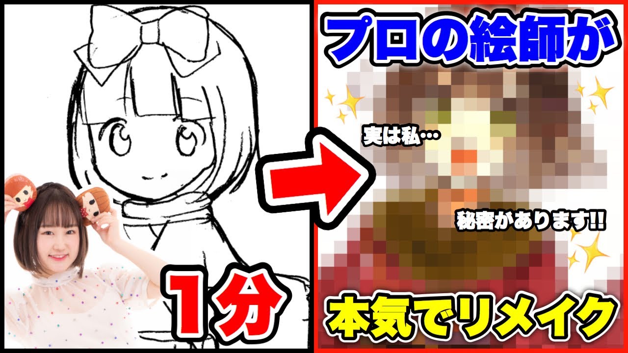 【コピック】みのりんが1分で描いたオリジナルイラストを本気でリメイクしてみた結果・・・‼️【アナログ絵】