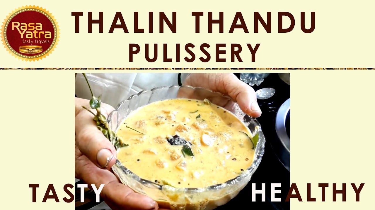 TAALIN THANDU PULISSERY | താളിൻ തണ്ട് പുളിശ്ശേരി | TRADITIONAL TASTE | PADMINI ANTHARJANAM