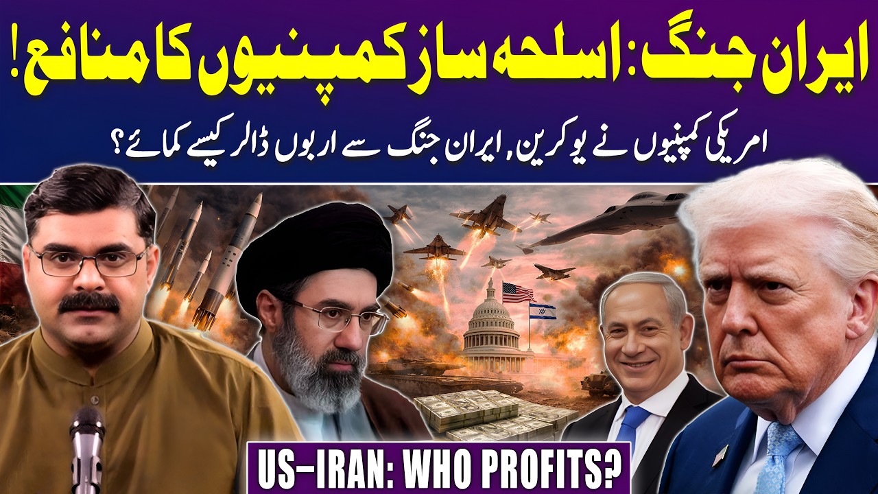 How US Arms Companies Make Billions in the Iran War | Untold Story with Dr Akmal Soomro