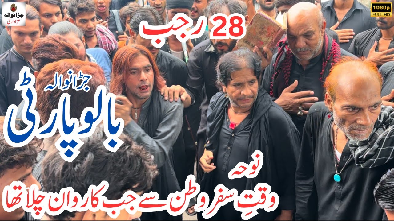 Waqt e Safar Watan SE | Full Noha | Balo Party | 2025 | Jaranwala Azadari