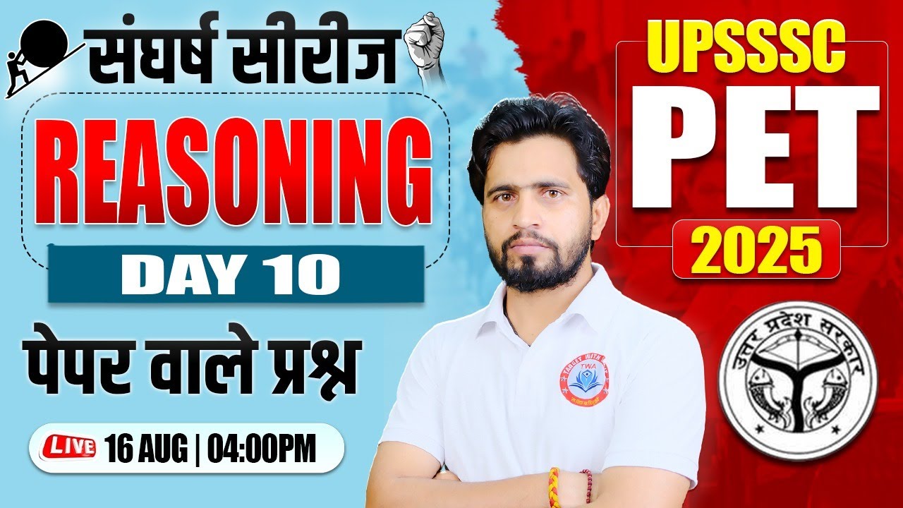 UPSSSC PET 2025 : Reasoning | PET Reasoning, Reasoning Practice Set #10