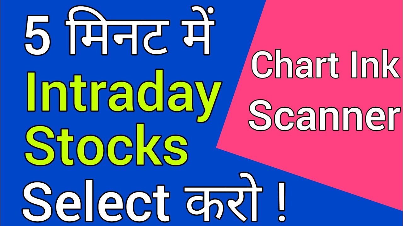 Chartink Screener 🔥 Select Stocks for Intraday | Intraday Stocks Selection