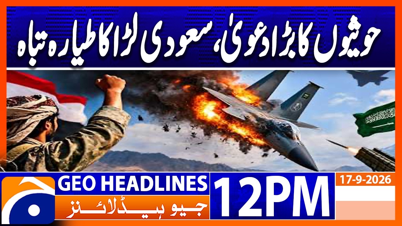Houthis Claim to Have Shot Down Saudi Fighter Jet | | Geo News 12PM Headlines 17 September 2026