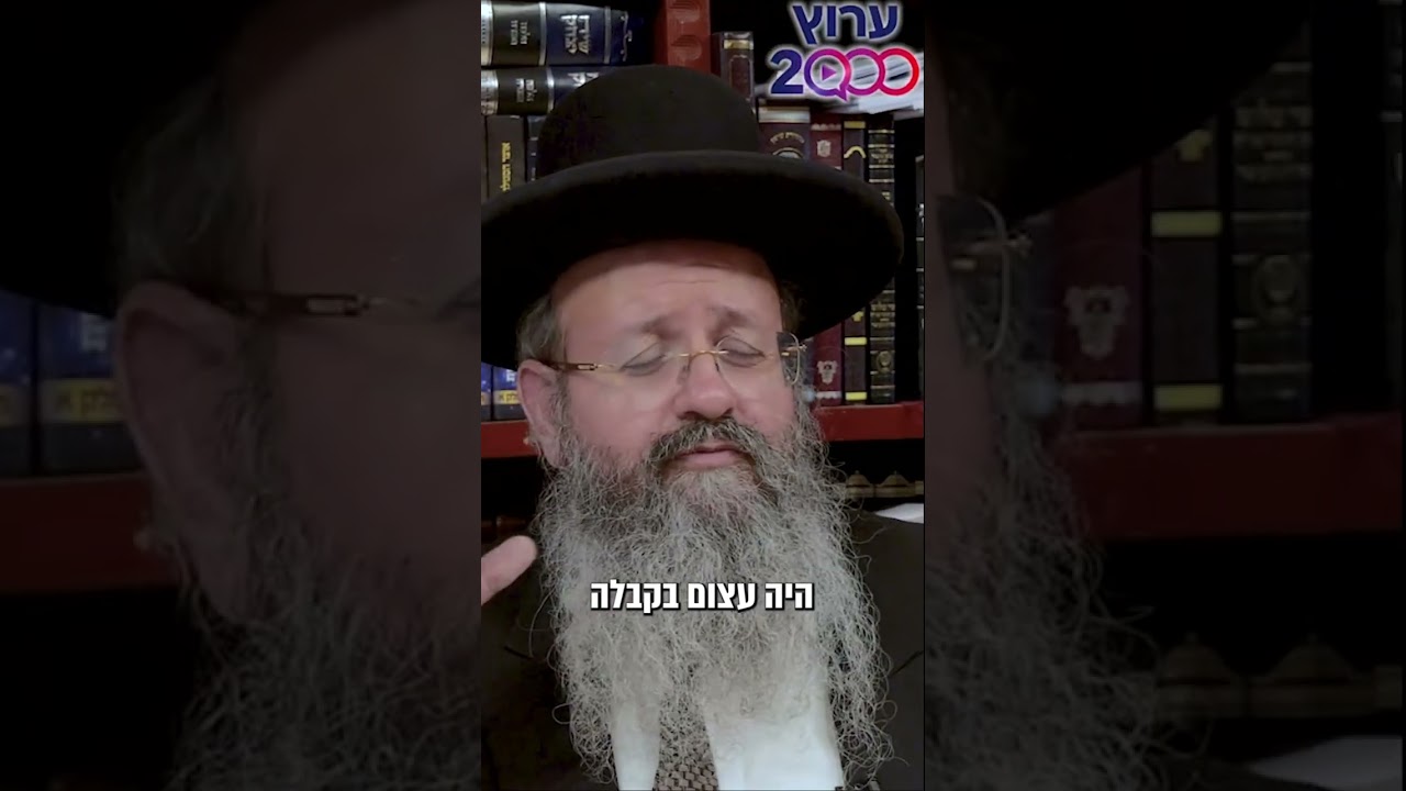 המקובל הרב יצחק בצרי: 