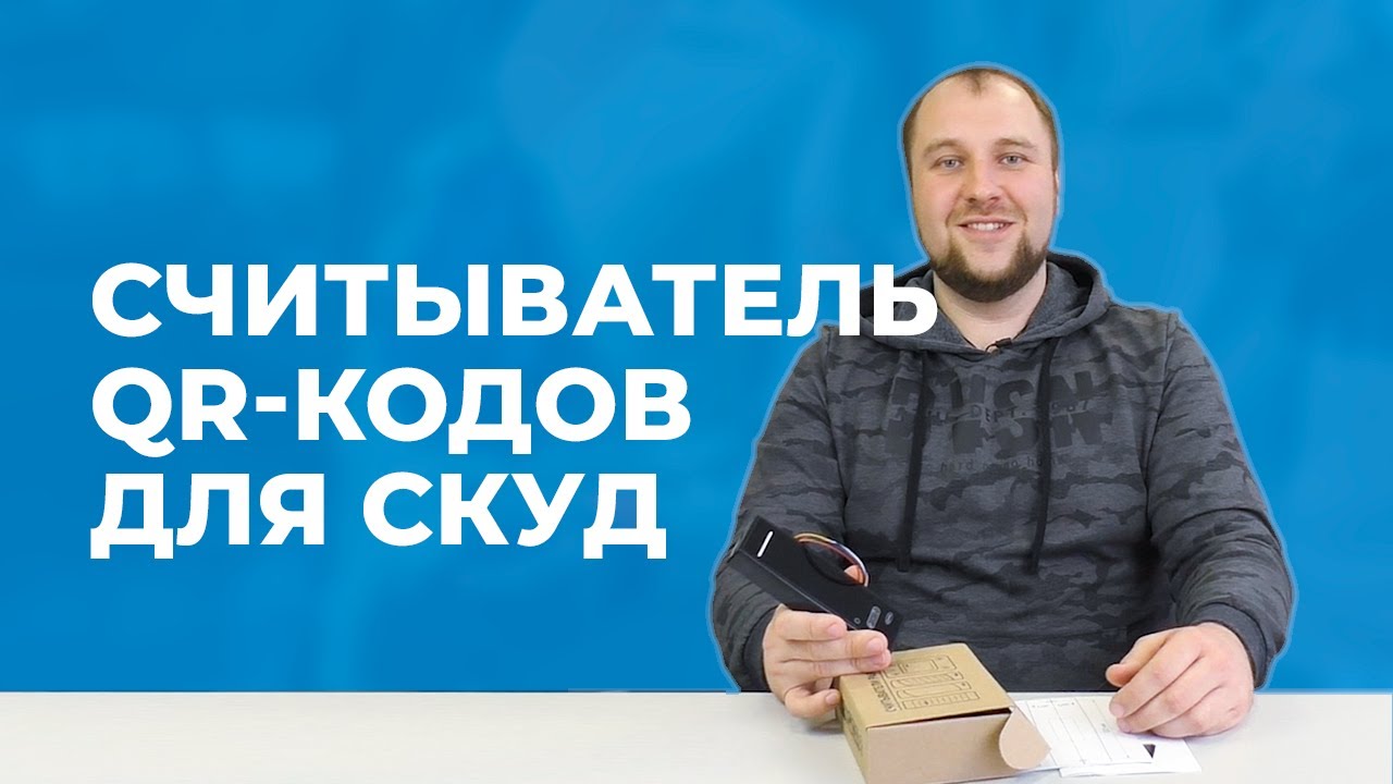 Считыватель QR-кодов для СКУД&nbsp;&mdash; PNR-QX29