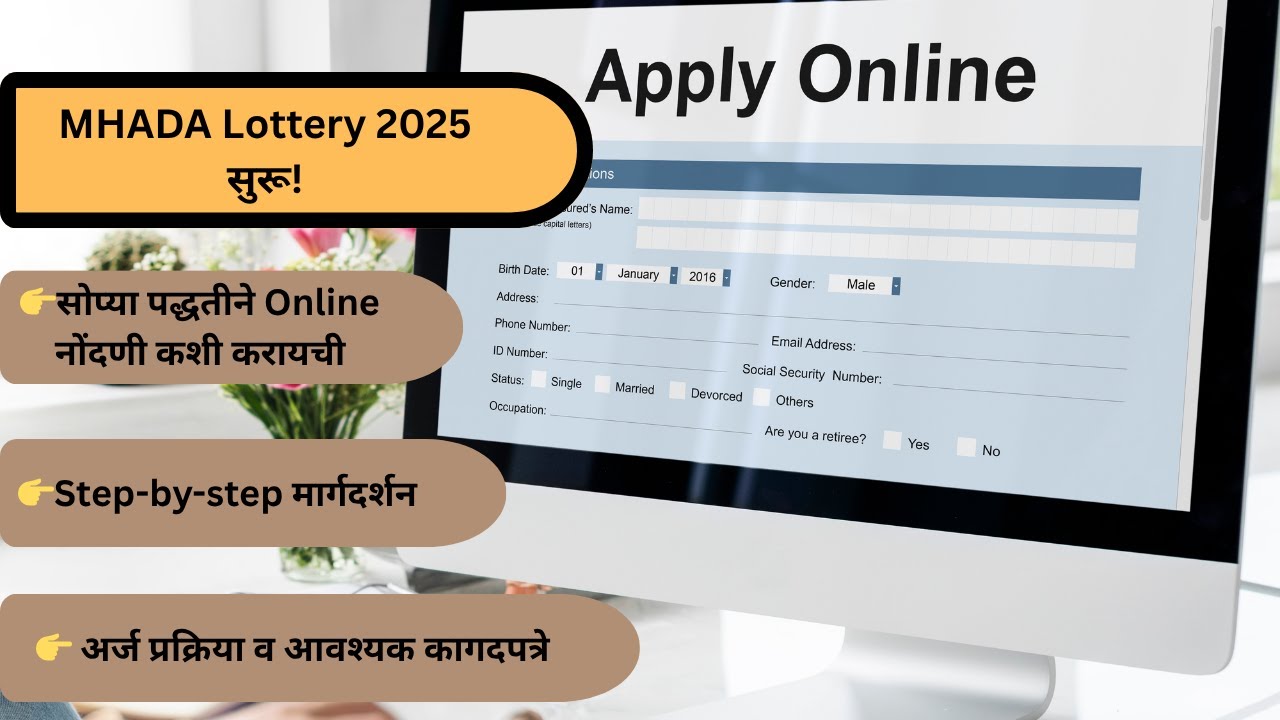 MHADA Lottery Registration 2025 | Step-by-Step Process in Marathi | Documents & Tips