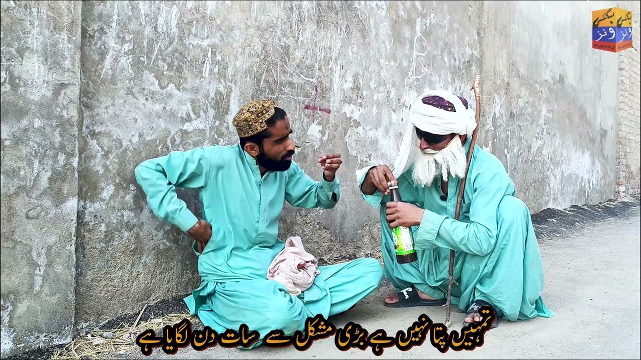 keeta or gonga ka takra Balochi Funny ]By BUGTI VINES