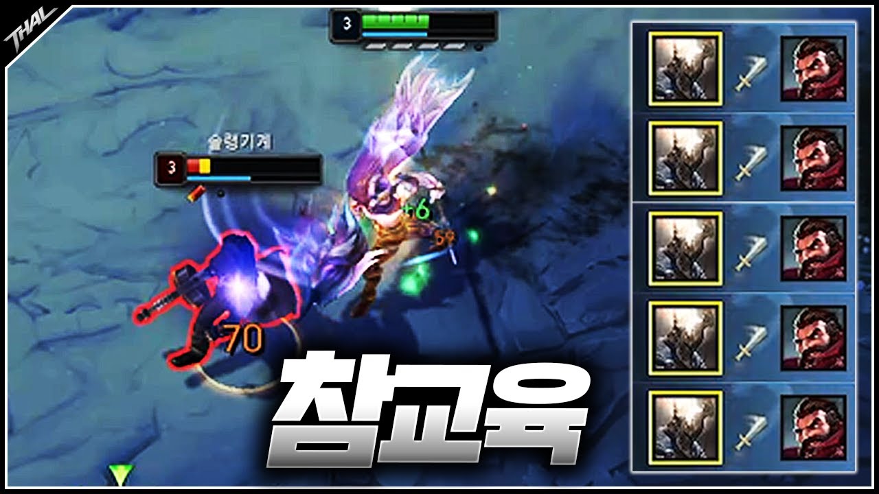 시즌 마지막날 탑 그브 참교육