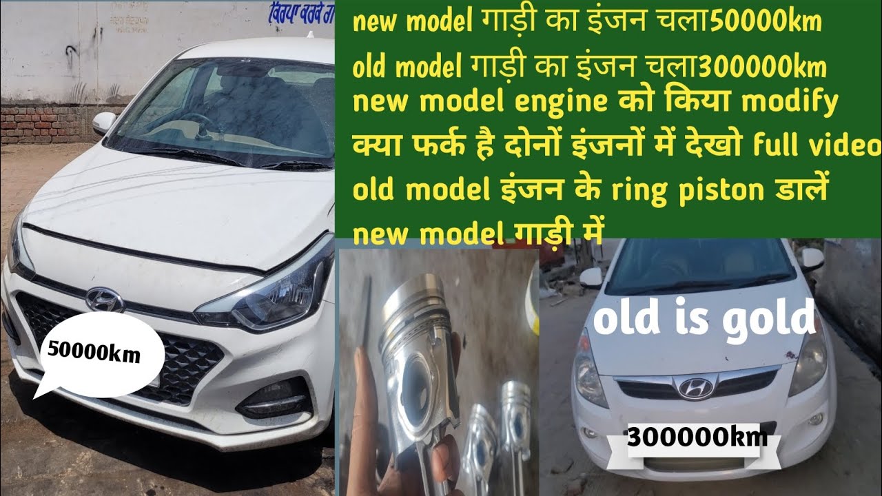 Hyundai i20 engine overhaul and modify