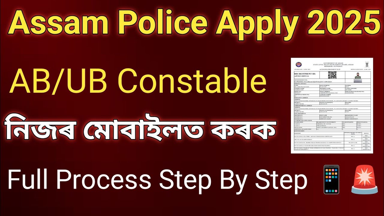 Assam Police AB/UB apply full process || How to apply for AB/UB Constable in mobile 📱