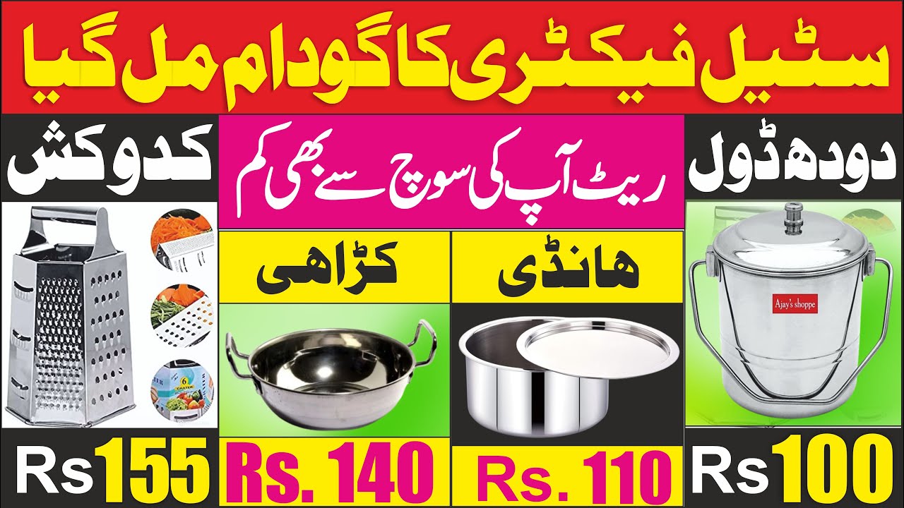 Steel Factory Showroom Visit || Gujranwala Crockery Dinner Set Manufacturers || crockery