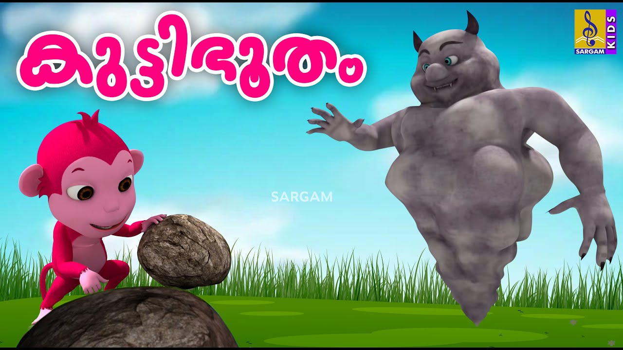 കുട്ടിഭൂതം | Cartoon Stories | Kids Animation Malayalam | Kutti Bhootam