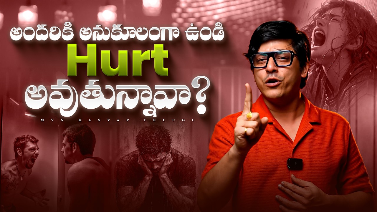 అందరిని Happy చేయాలనుకుంటూ నీవే Hurt అవుతున్నావా?