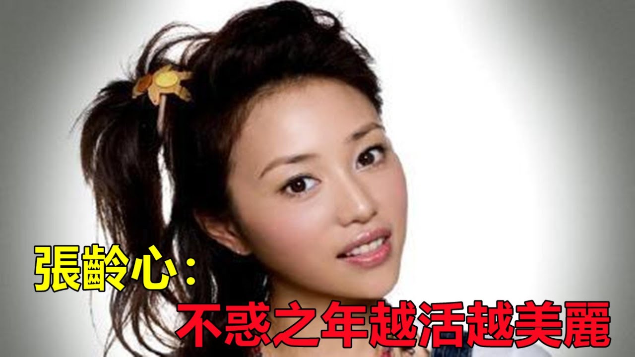 張齡心：與導演丈夫低調恩愛26年，只生一子