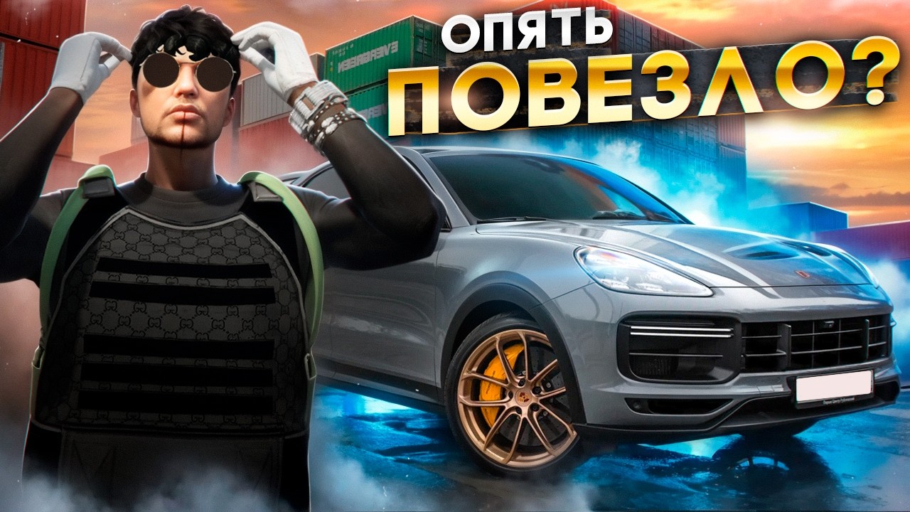 ОПЯТЬ ПОВЕЗЛО НА КОНТЕЙНЕРАХ В ГТА 5 РП.В ПОГОНЕ ЗА ТУРБИЛЛИОНОМ В GTA 5 RP