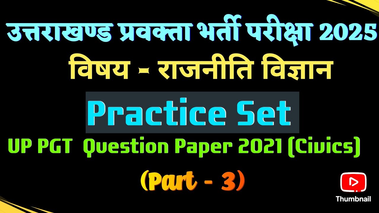 Uttarakhand lecturer exam political science practice set