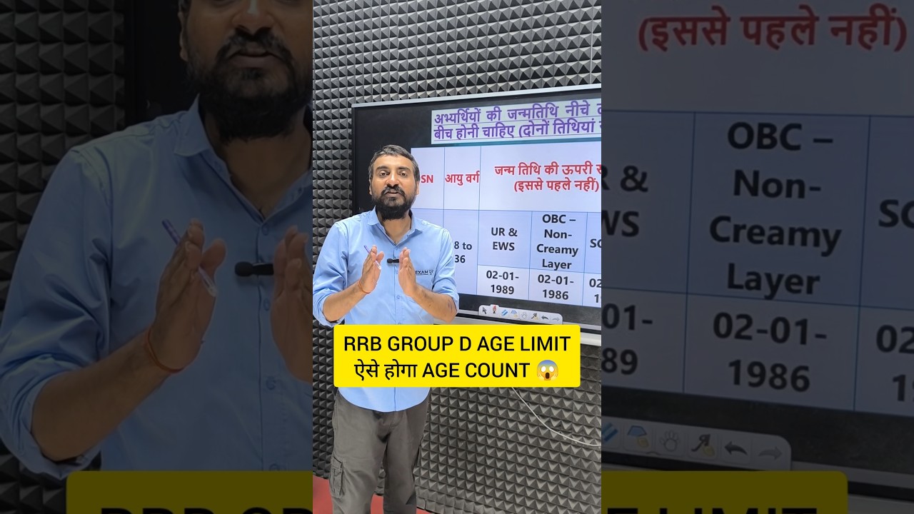RRB GROUP D AGE LIMIT 2025 | GROUP D AGE LIMIT 2025 | RAILWAY GROUP D AGE LIMIT 2025 #shorts #groupd